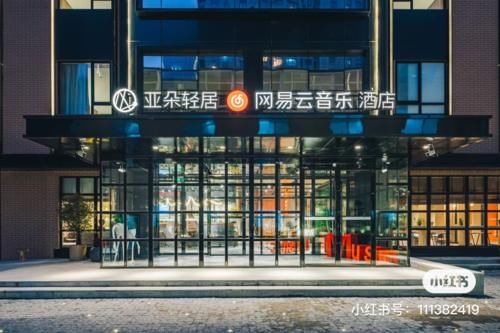  实体门店|互联网公司线下跨界开店，能成为实体商业“流量大花”吗？