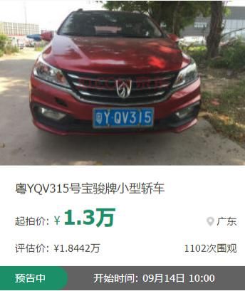  南海|豪车跳水价、71㎡南海房产55万起……超多“笋嘢”等你来！