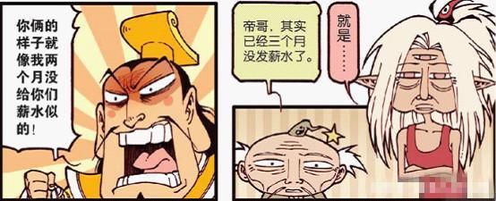  太白|太白“吐槽”工资低？降龙“年终奖”获得双倍工资