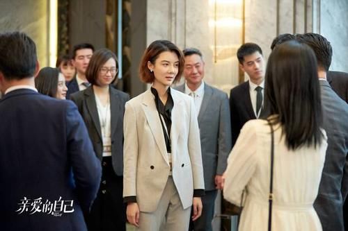  亲爱|《亲爱的自己》收官 车晓戏里唏嘘戏外获赞