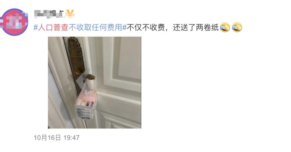 真的|【扩散】@隆都人！真的不收费！关于第七次人口普查，你关心的都在这里