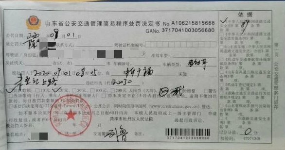 罚单|正在严查！菏泽交警今早开出首张罚单！还有这些人被曝光……