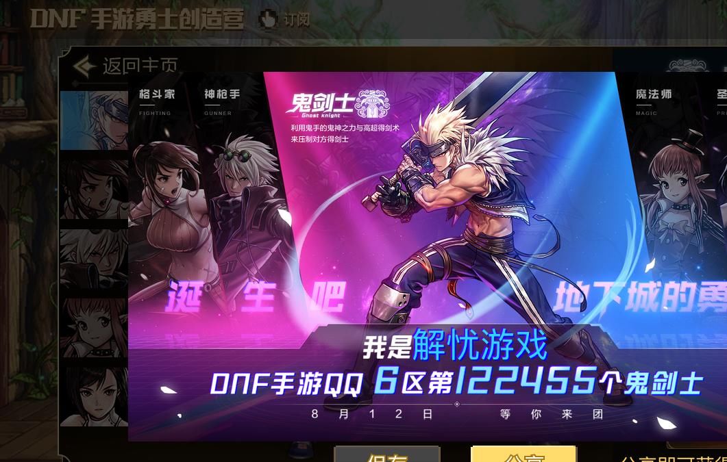  预创|DNF手游角色预创不到一天，6个区全部爆满，旭旭宝宝已被人抢注！