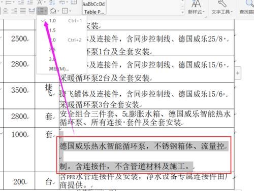  只能|【WPS神技能】Word文档表格里的一行字只能显示一半怎么办？