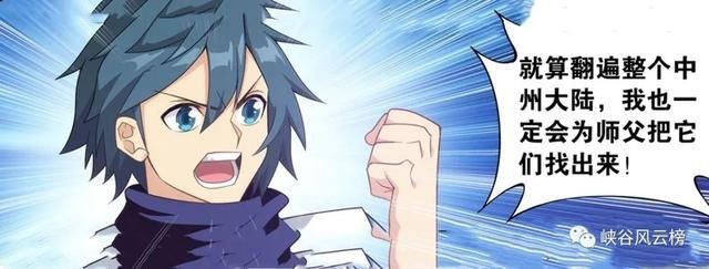  萧炎|斗破苍穹第920话：萧炎大揭秘，兽域大山，斗圣遗迹，敌人再现