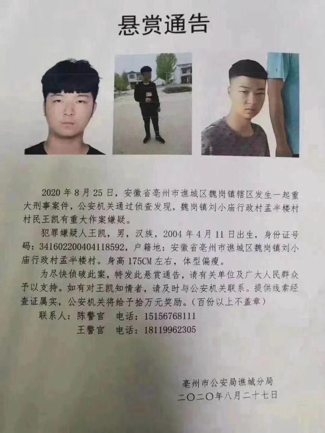 视频|16岁命案嫌犯落网！抓捕视频曝光