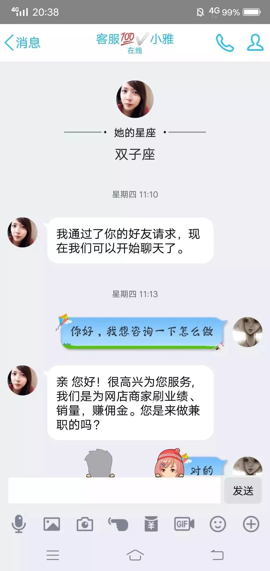 聊天记录|诈骗之王：兼职刷单诈骗的完整聊天记录