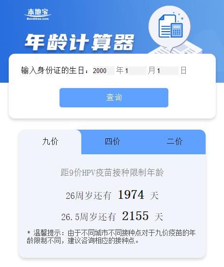  最新|最新整理，东莞九价HPV疫苗接种指引！