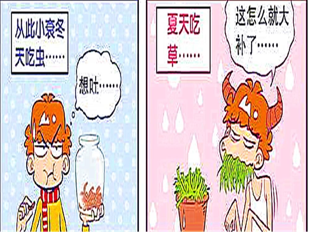  蛆虫|小衰衰夏日吃“活蛆虫”，冬日食用青青草，导致身体发育不良！