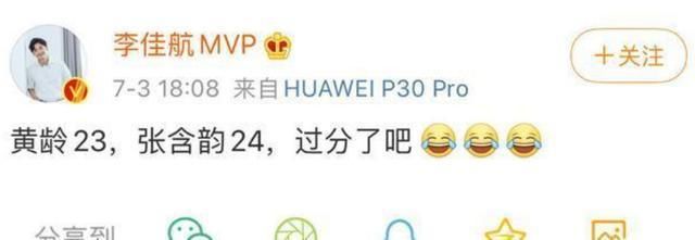  过分|《浪姐》黑幕实锤？黄龄发声指责节目组，李佳航也发文：过分