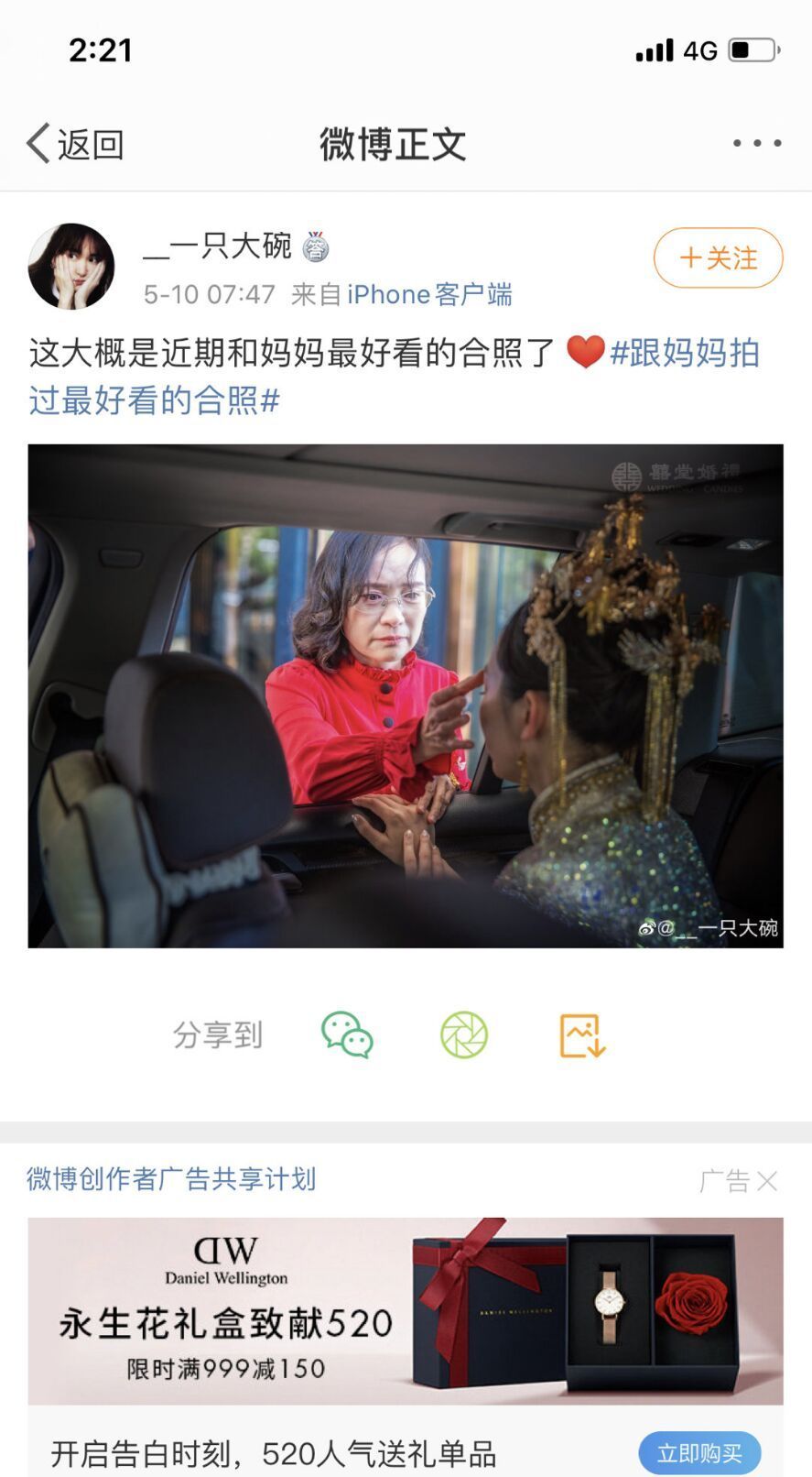 权利|微博上田园女权的反智操作