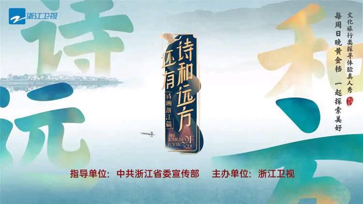  大多都|文旅综艺类节目《还有诗和远方》，嘉宾张国立尚雯婕，是否期待？