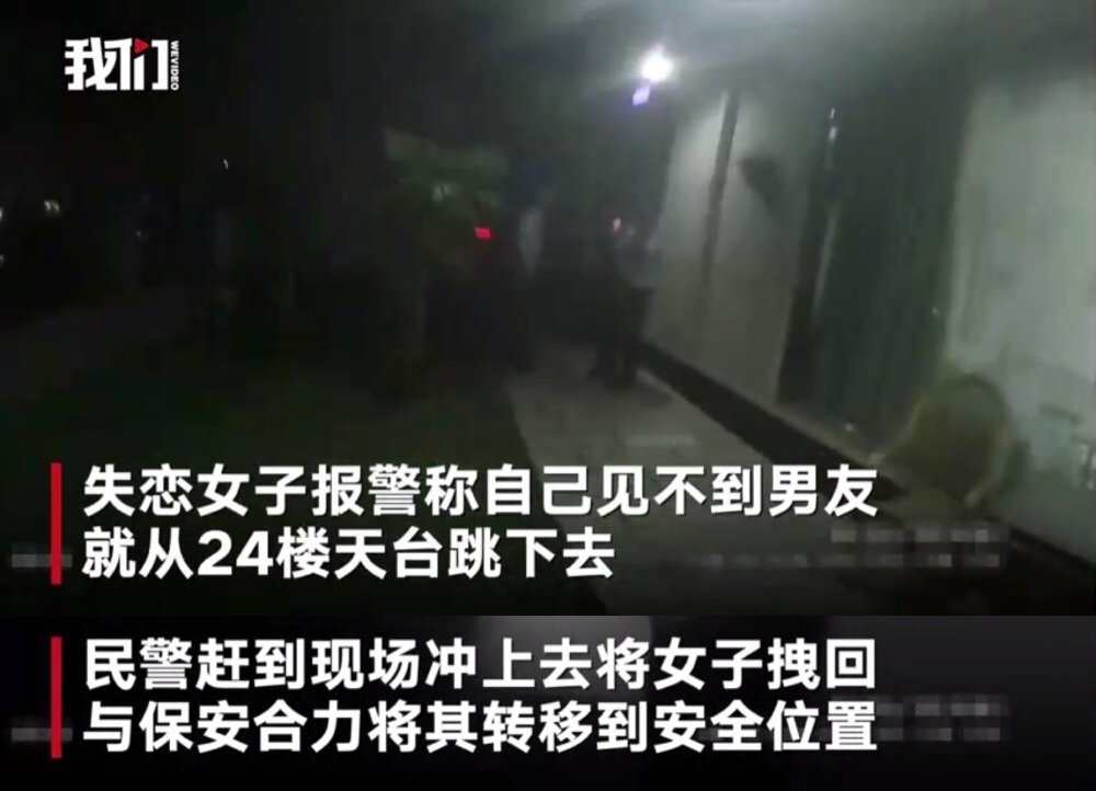 那一刻|“分手后自杀,跳下去那一刻我后悔了”