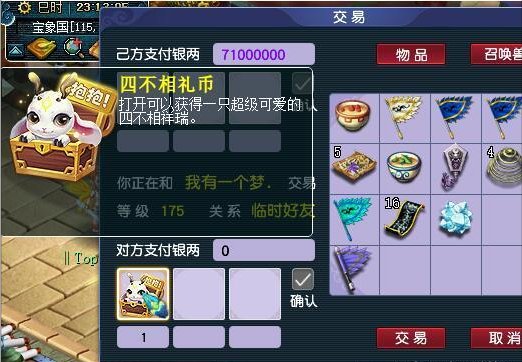 赔不起|梦幻西游：不要再囤祥瑞，一年出5个以上，商人都已经赔不起了