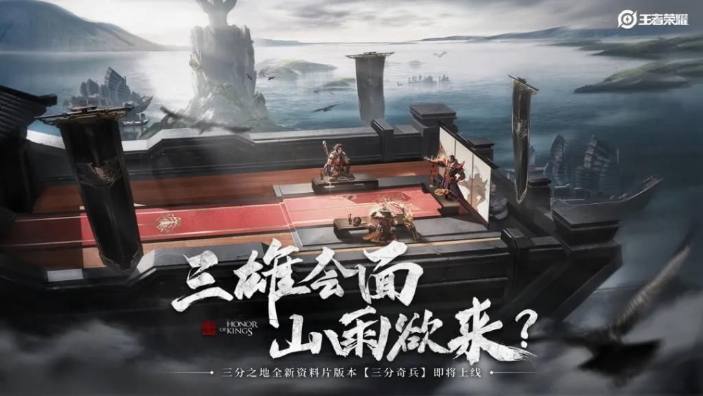 爆料|新模式破浪对决爆料,五人魏军对抗六人吴蜀,你会选择哪方?