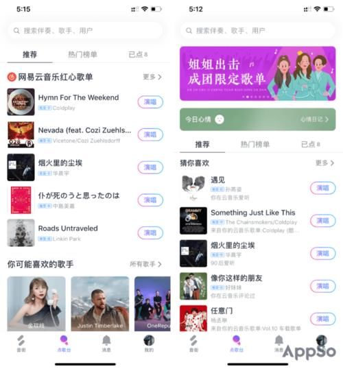  音乐|网易云音乐出品，一键 Remix，这款 App 让你化身唱作人