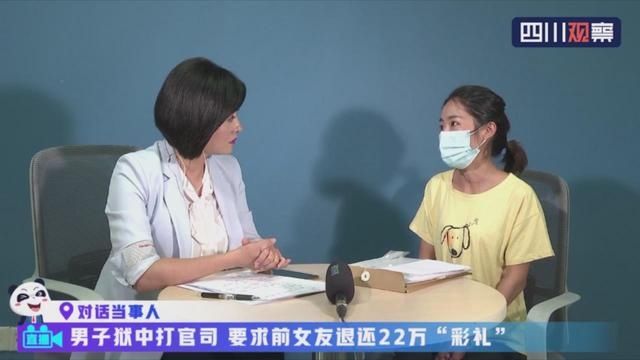 恋爱|对话当事人丨分手男方索要22万 恋爱花销算不算彩礼？