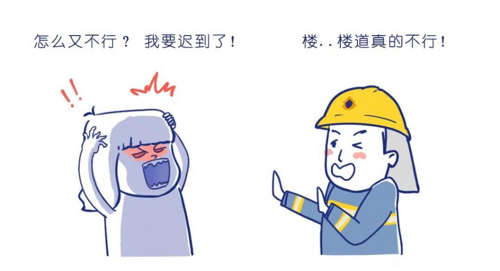  危险|“ 请留步，你的这种行为很危险！”
