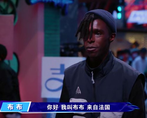  总冠军|《这就是街舞》布布会夺冠吗？如果不会，那么会止步于哪个阶段？