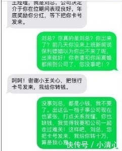 女子|一女子与骗子的聊天记录, 突然心疼骗子了, 哈哈哈哈......