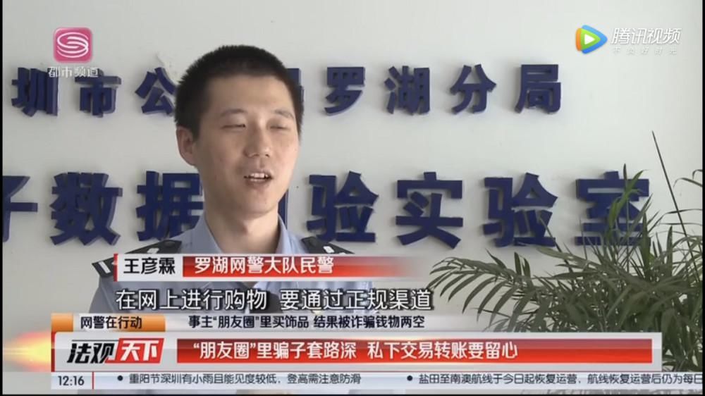 同行|轻信同行，微信购买珠宝被诈骗；财迷心窍，骗子难逃法网终翻船