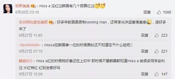  miss|miss A 爆红全亚洲却惨遭解散，被质疑不红强硬反击