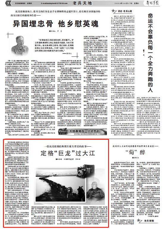 照片|一张抗美援朝经典照片述说着这样一段鲜为人知的故事