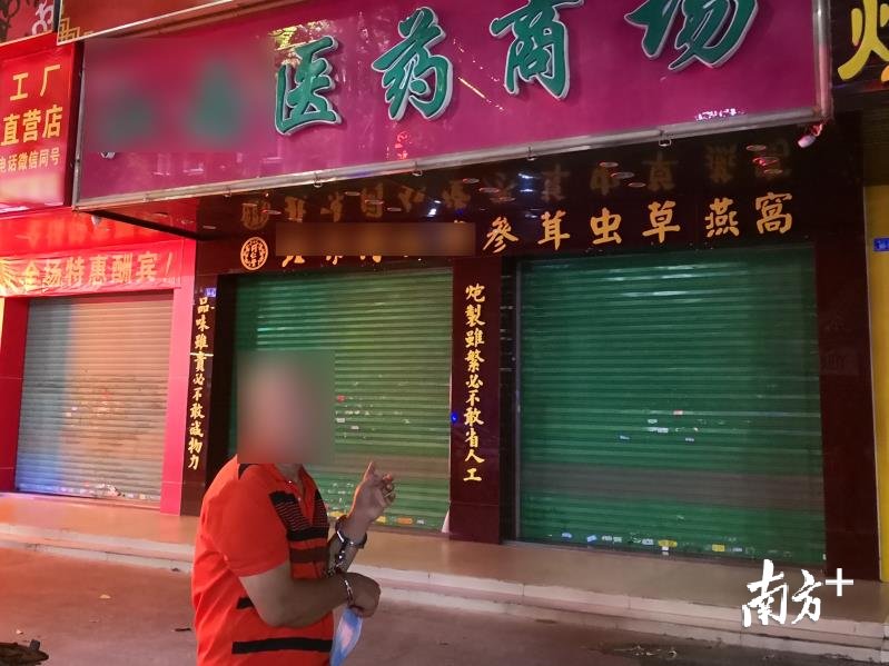 情有独钟|对药材店“情有独钟”的他又落网了……