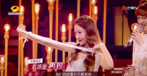  场面|金莎白冰再现《神话》名场面，又见玉漱和素素！张萌表情虐哭了