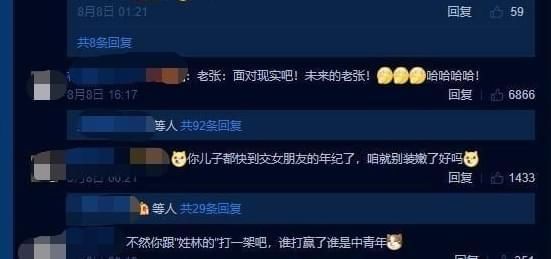  节目|张亮由观众吐槽：不能节目不这样做，我的回复让网友无语
