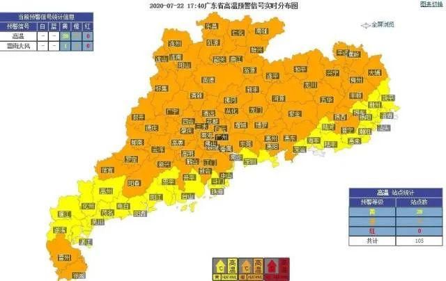  夺冠|热?热?热?到破破破纪录！广东全省最高气温，德庆夺冠，今天又录得39.4℃