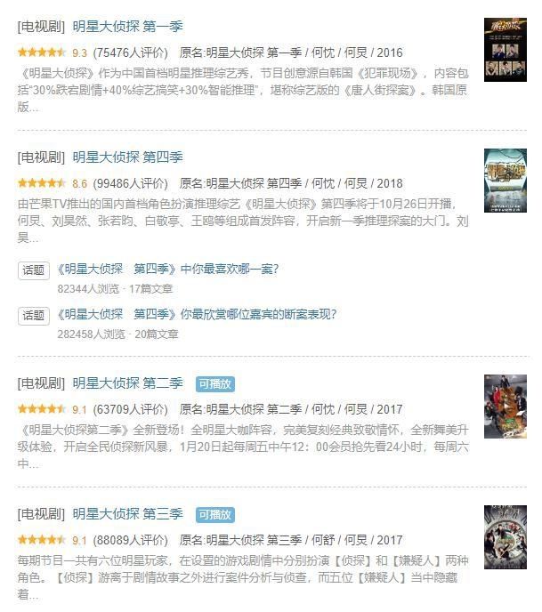 疑将|明侦 6 疑将开拍,网友希望节目组言而有信,魏大勋又又又被狙了