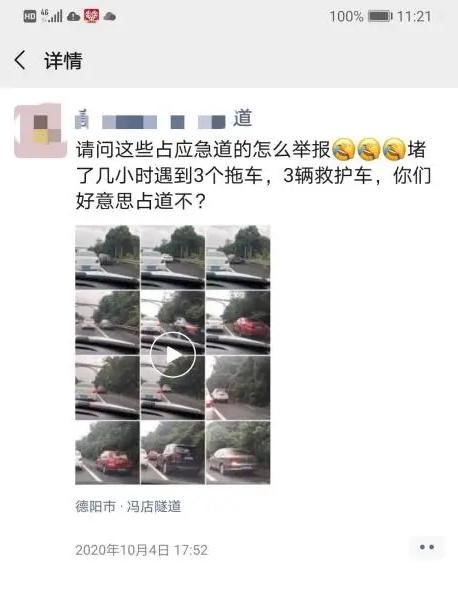 举报|神操作!路遇侵占应急车道,他们一口气拍上千张照片举报