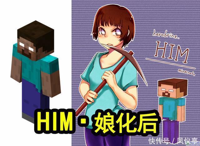 让人|我的世界:看完这些生物娘化图后,发现自己在游戏中都不忍下手!