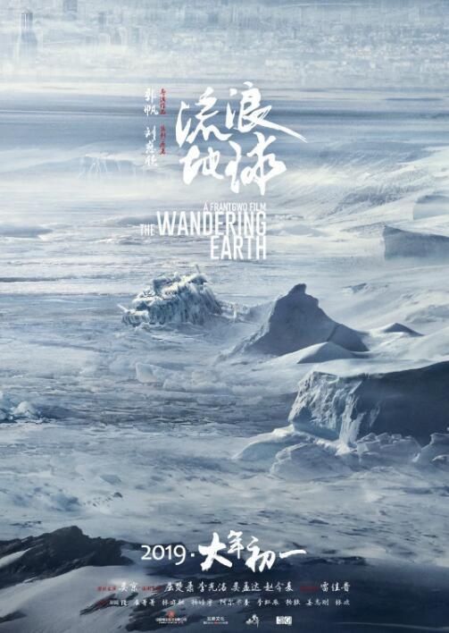郭帆|《流浪地球2》之前，导演郭帆先干了一件大事