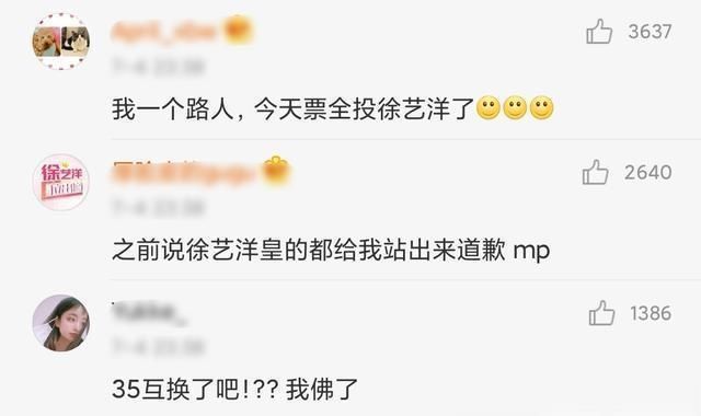  决赛|《创3》决赛之夜，张艺凡排名第七，徐艺洋无缘出道，实在意难平