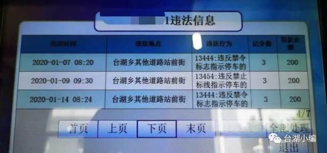 行驶|行驶在通州这条路的注意！有网友停车多次被拍，被扣33分！