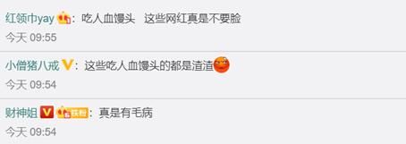  网红|悬案现场不该成为网红直播的“流量池”