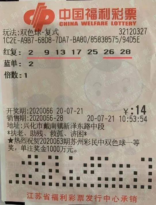 兴化|购彩一个多月 兴化年轻彩民喜中双色球13.8万元