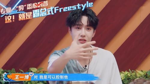  王一博|《街舞3》王一博为何“反撩”斗舞时的小宝？看他是如何做出解释