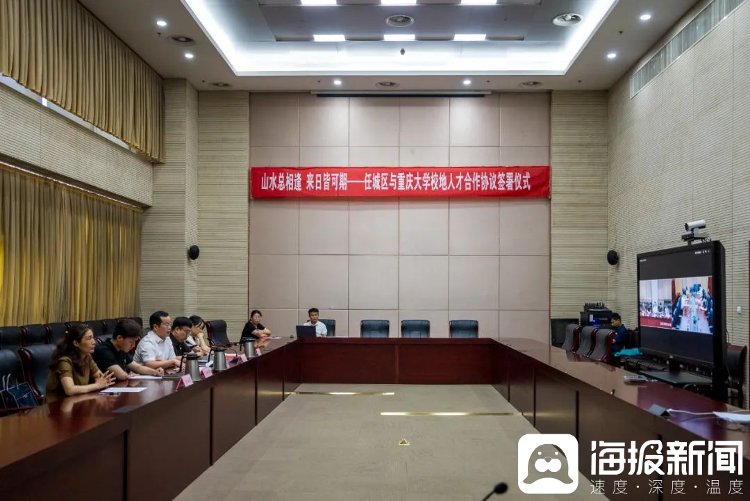 济宁市任城区与重庆大学签署校地人才合作协议