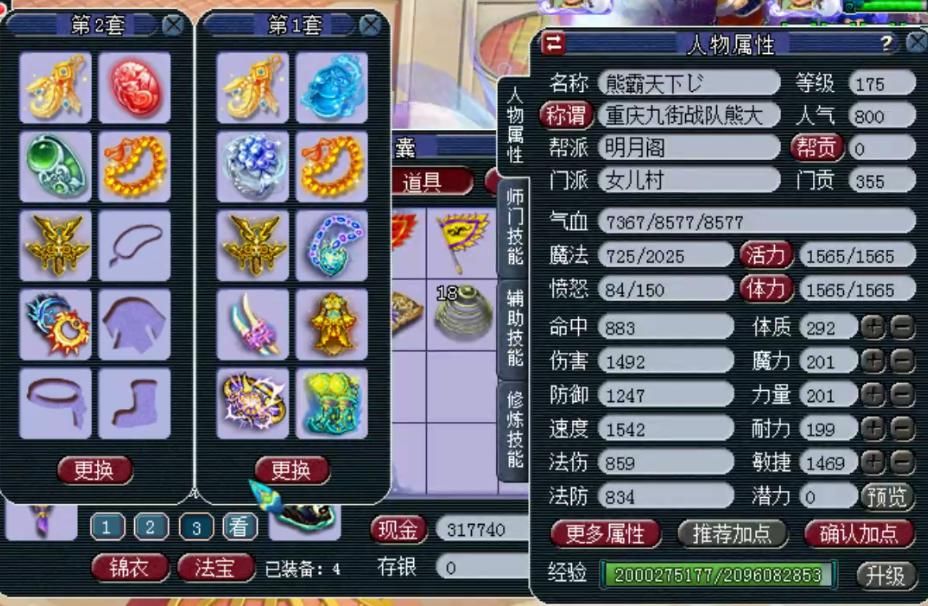 梦幻|梦幻西游：千万神豪熊无敌女儿村展示，顶级善恶、神马童子！