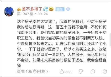 有钱|抗压背锅吧的50万彩礼贴子火了，我被一句＂哥 咱家有钱啦＂破了防