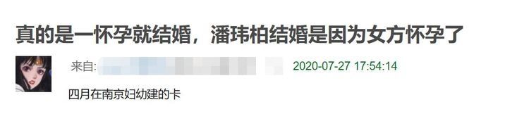  结婚|第二个方媛？潘玮柏突然公布结婚，网曝女方已怀孕快生了