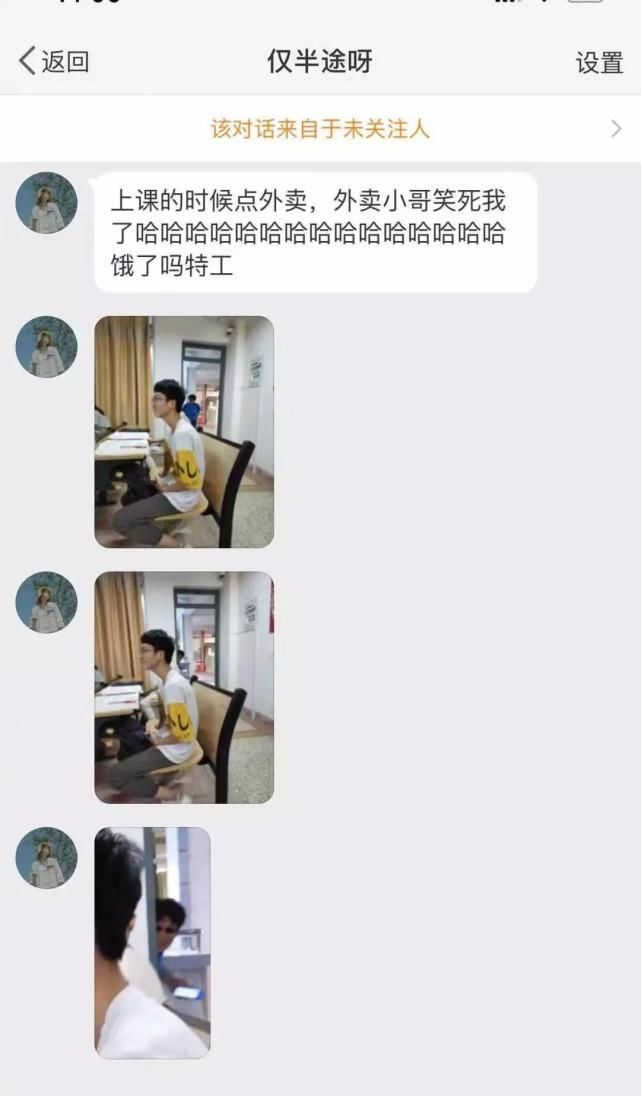 职业|“必须让你吃到老子送的餐，外卖小哥xswl！”哈哈哈这是什么神秘职业啊