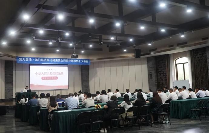 企业|龙门法院法官为企业讲解民法典
