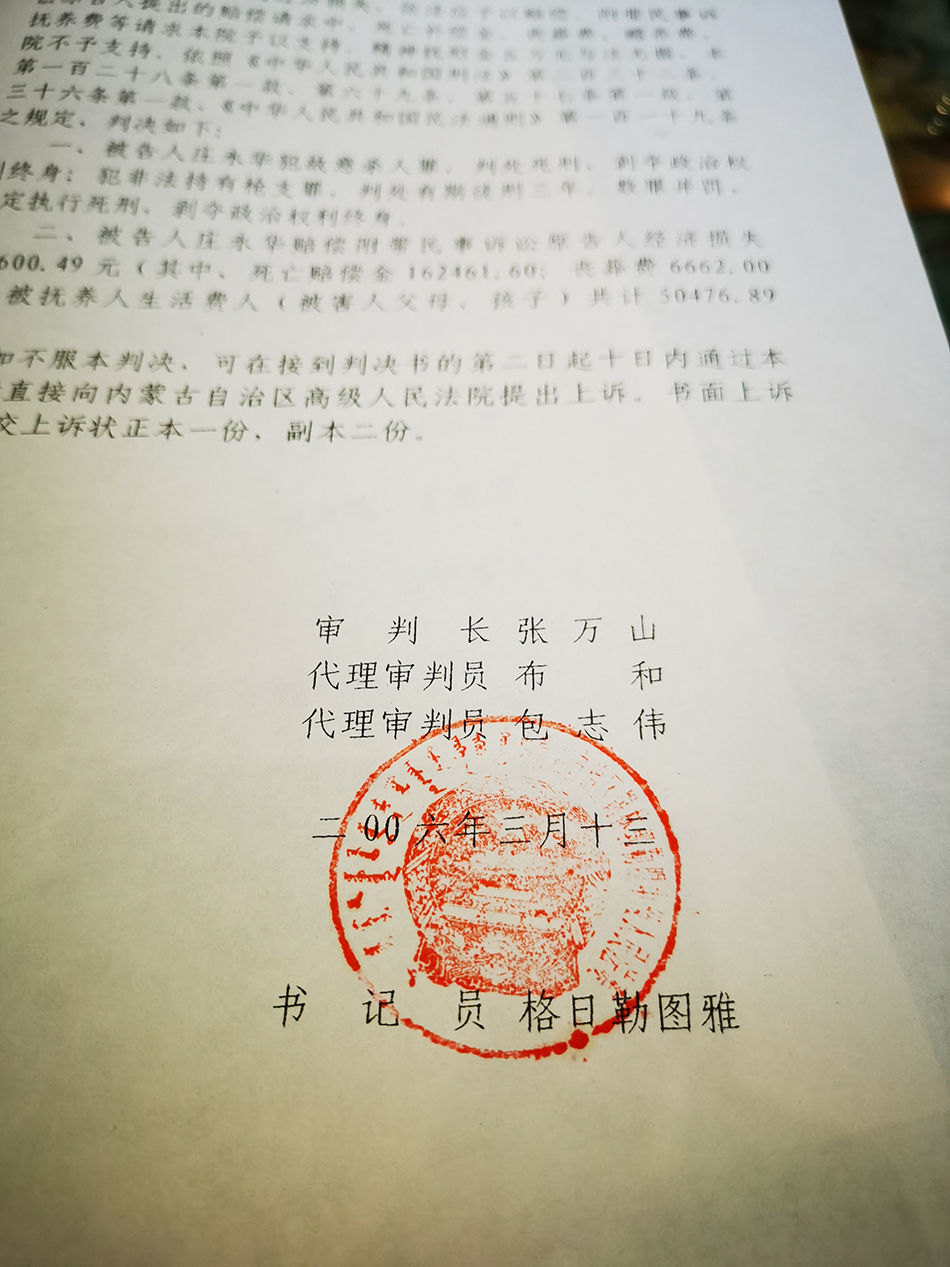 保外就医|内蒙古又现纸面服刑！市委副书记丈夫枪杀情敌，死缓一次减刑至18年