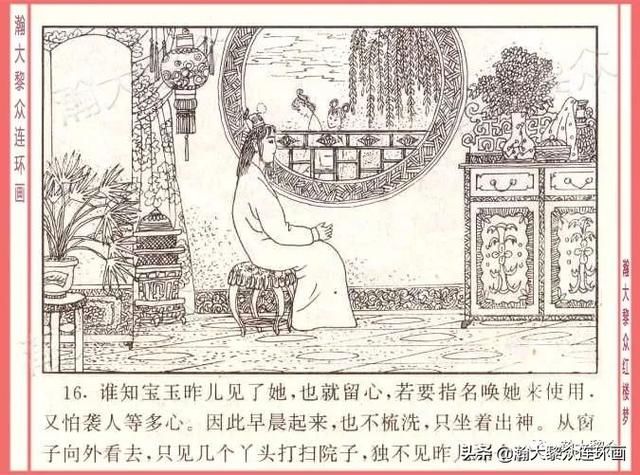  红楼梦|瀚大黎众｜四大名著连环画《红楼梦》之12《叔嫂逢五鬼》带字幕