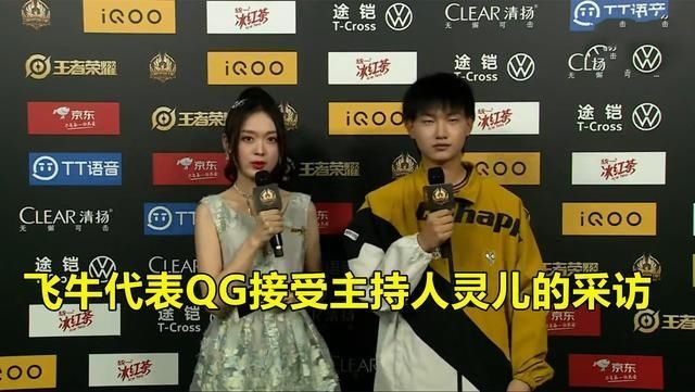  答案|QG晋级下一轮的概率有多大？灵儿说出答案后，飞牛反应“亮了”