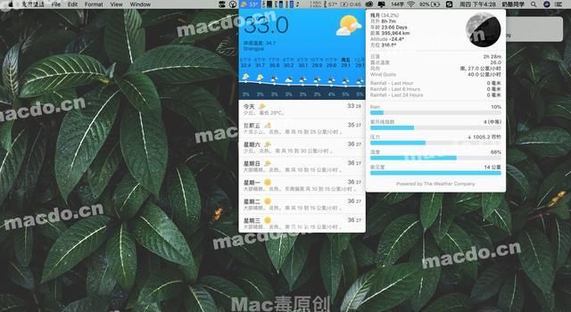  iStat|macOS 必备软件之系统监控工具「iStat Menus」